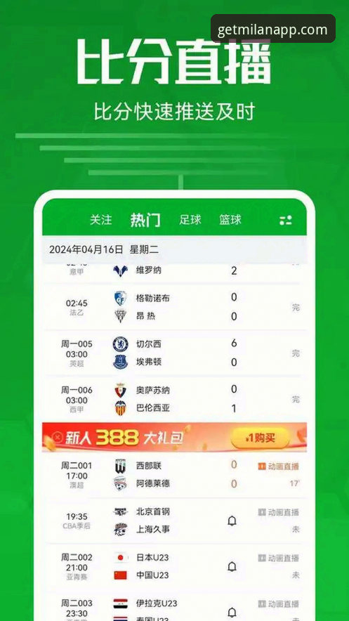 米兰APP应用下载安装教程 米兰体育平台APP下载与安装全面评测:从官方渠道到疑难解答
