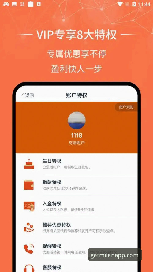 资深用户分享：米兰APP安卓手机下载不了怎么办？五个实用解决经验