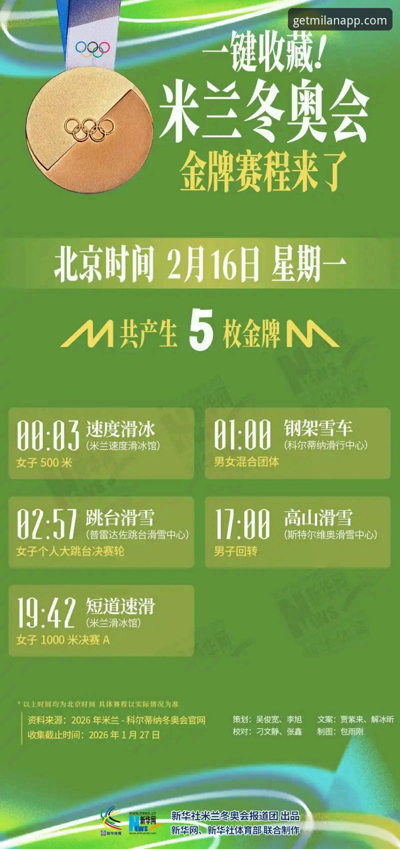 米兰体育平台发布官方APP下载渠道最新动态，深度解析正版获取路径