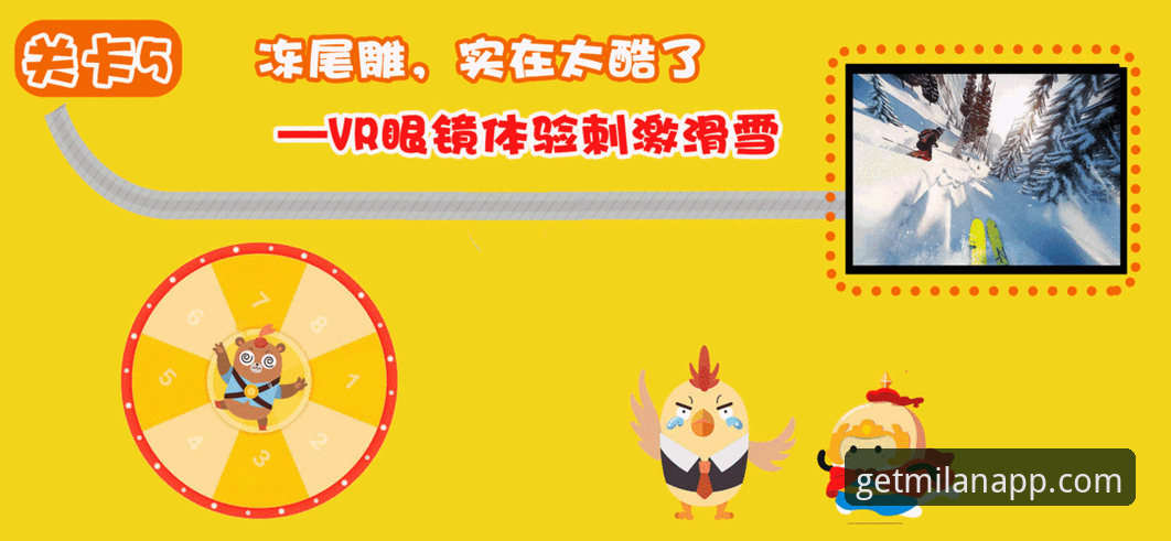 掌握赛事动态：米兰APP移动应用攻略之NBA赛事深度解析教程